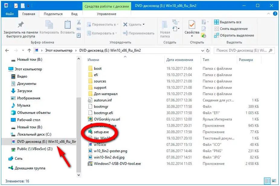 Установить windows без потери данных. Где в сети по какому адресу находится iso образ windows 10. как обновить компьютер windows 10 без потери данных бесплатно.