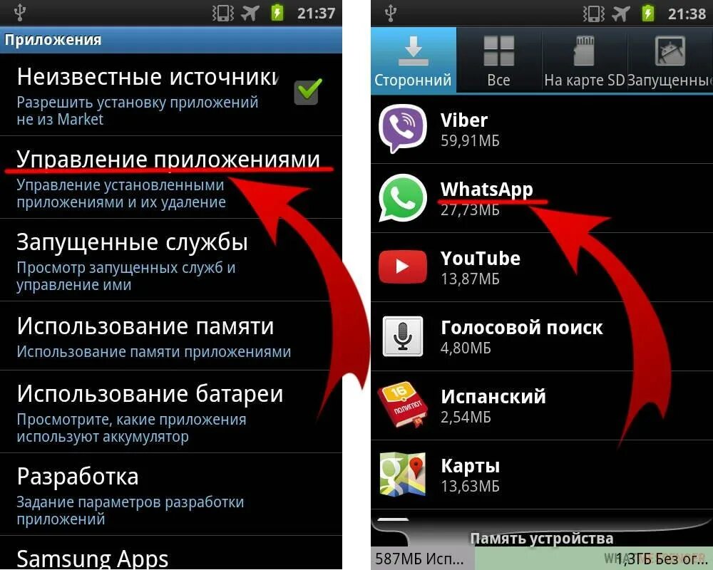 Установка приложения открыто. Удаленные программы на телефоне. как найти удаленные приложения на андроиде. не удаляется приложение на андроиде. где хранятся удаленные приложения на андроид.