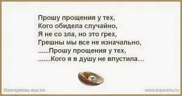К чему снится бывший просит прощения. Сонник бывший муж просит прощения.