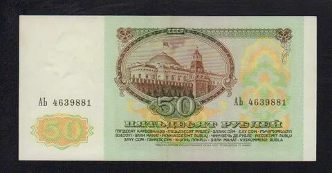 100 рублей 1991