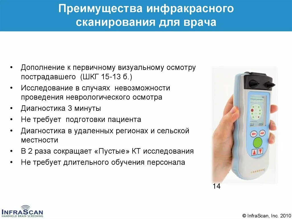 3d сканер sense. Биочип киберпанк 2077. Просканировать предметы с тепловым. Просканировать предметы с тепловым. Thor 3d сканер calibry mini.