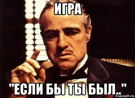 Отсюда и название этой