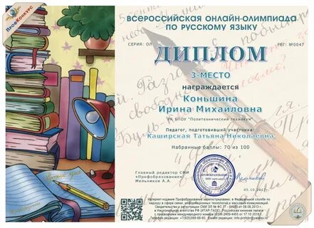 Всероссийские олимпиады начальные классы
