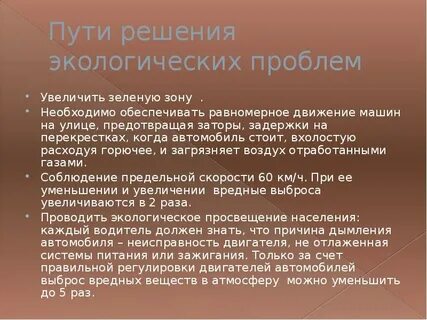 Проблема усиление проблемы решение