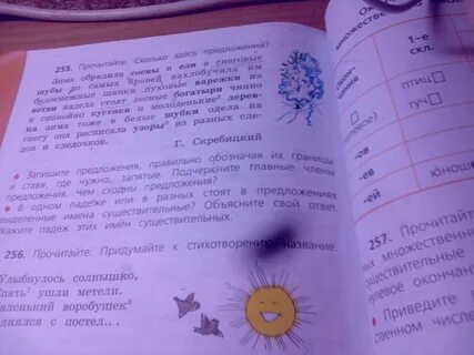 Улыбнулось солнышко спать ушли метели маленький