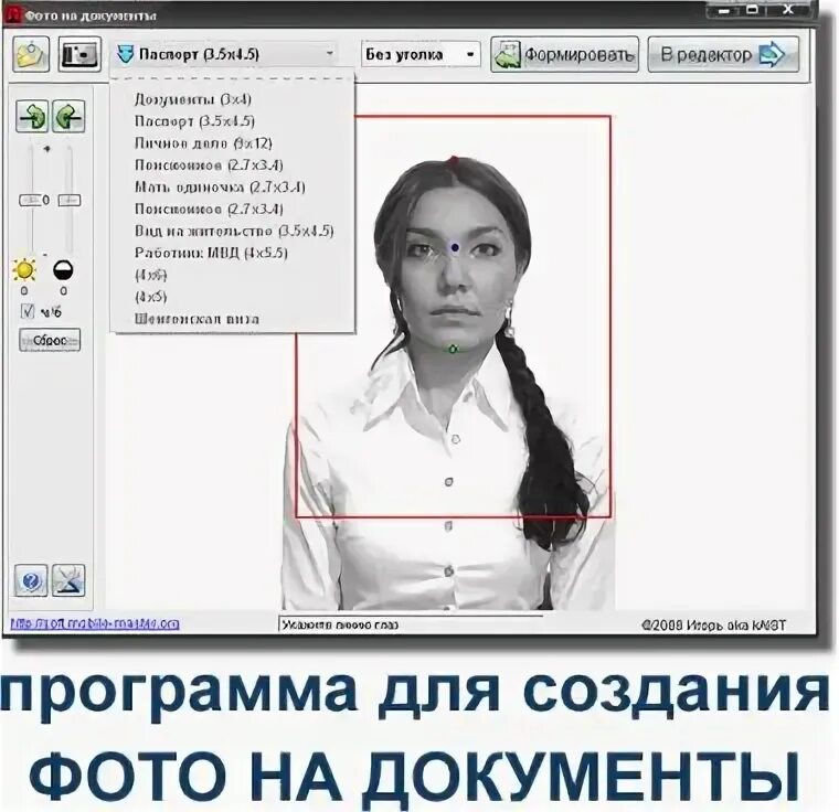 Программа чтобы редактировать документы. Фото на документы. редактор фото на документы. приложение для печати фото на документы.