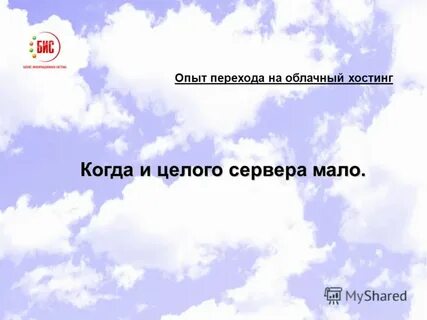 Перешел опыт