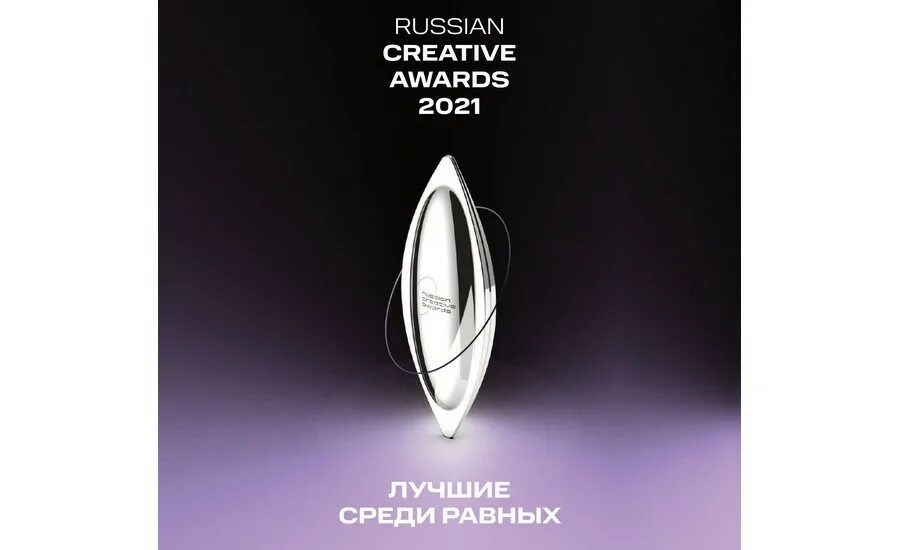 Russian Creative Awards Кемерово. Российская Национальная премия в сфере креативных индустрий. Russian Creative Awards Якутия. Russian creative awards 2022