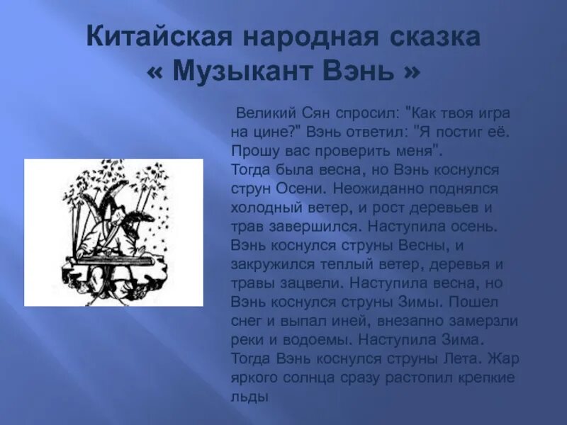 Сказки о Музыке и музыкантах. Рассказ о Музыке. Рассказ музыкант. Сказки и рассказы о Музыке.