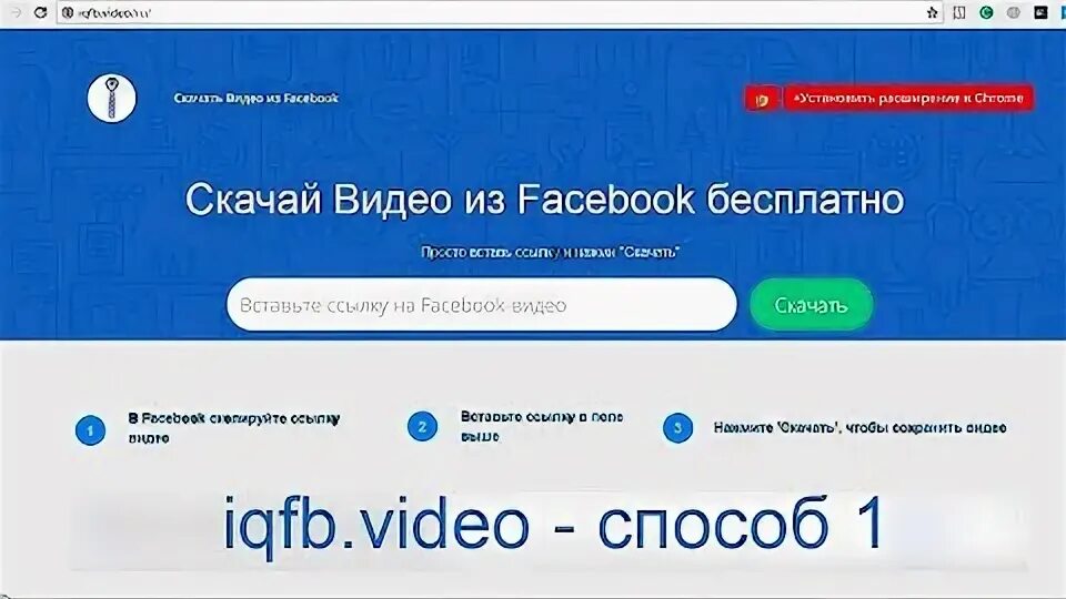 Download video по ссылке