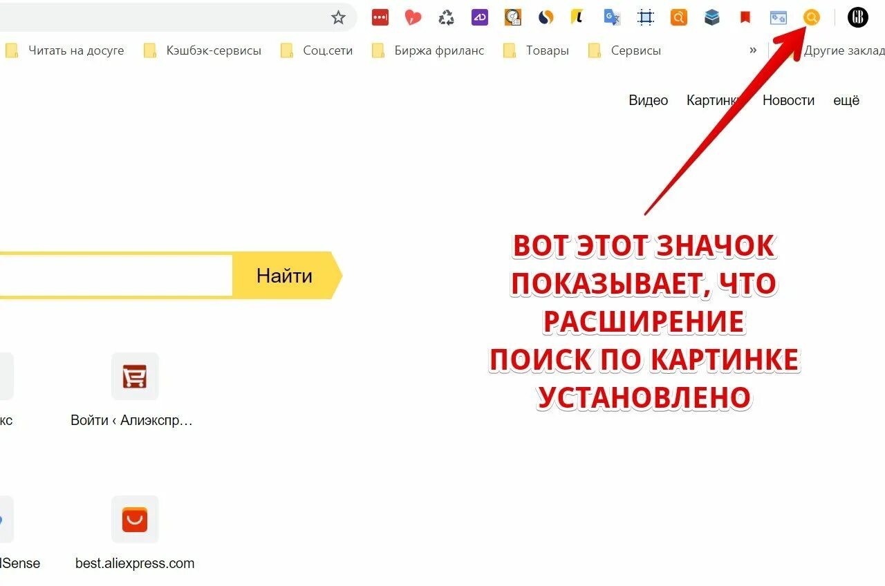 Найти по картинке в яндексе. Поиск тлвара по карт нке. Поиск по картинке. Поиск товара по картинке. Поиск изображения по картинке.