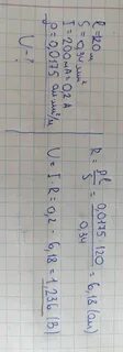 Проволока длиной 120 м и площадью