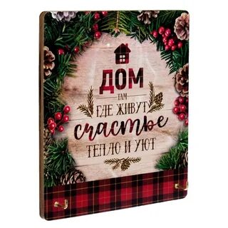 Дом там где живешь