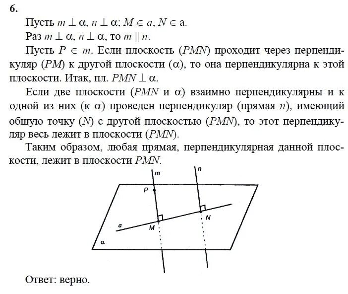 вопросы к главе 2 геометрия 10 класс. ответы по геометрии 10 класс атанасян. диагональ куба 6 см найдите ребро. вопросы к главе 2 геометрия 10 класс. вопросы к главе 2 геометрия 10 класс.