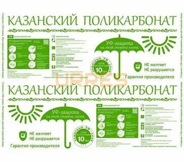 Поликарбонат отзывы