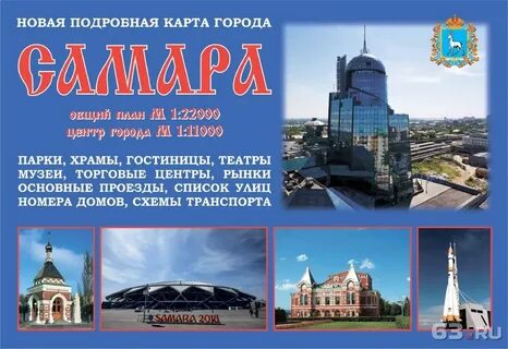 Сайты объявлений самарская область