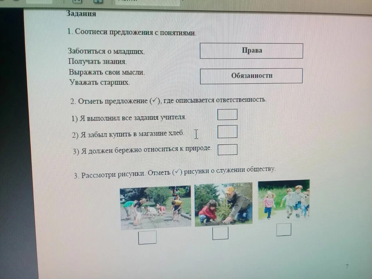 Уровень 1 соотнеси. Все задания. Выполняем задания все. Соотнесите предложения с картинками, страница 86. Полученные ответы соотнесите и получите ответ.