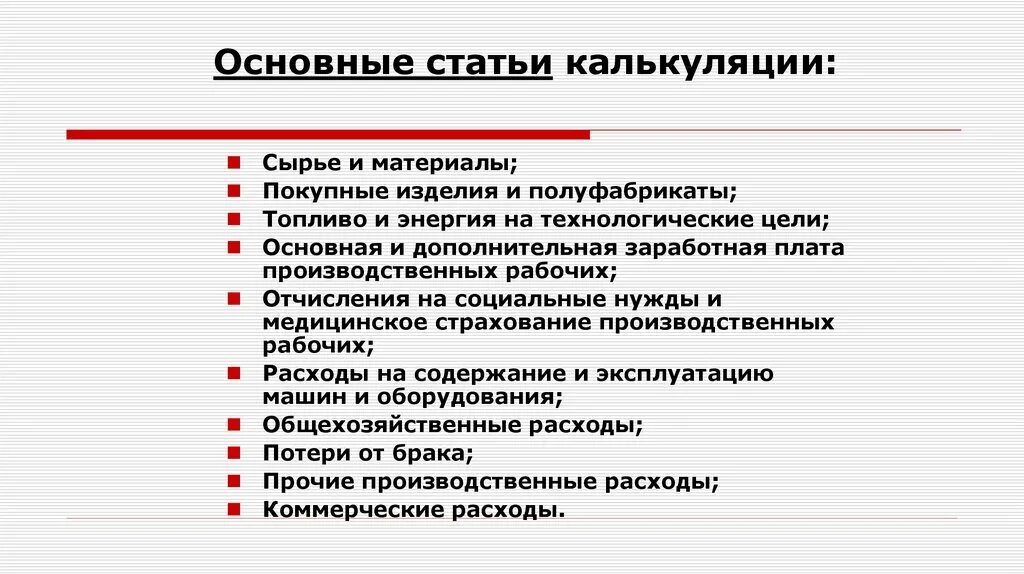 Основные статьи