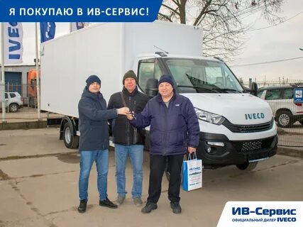 Ив сервис