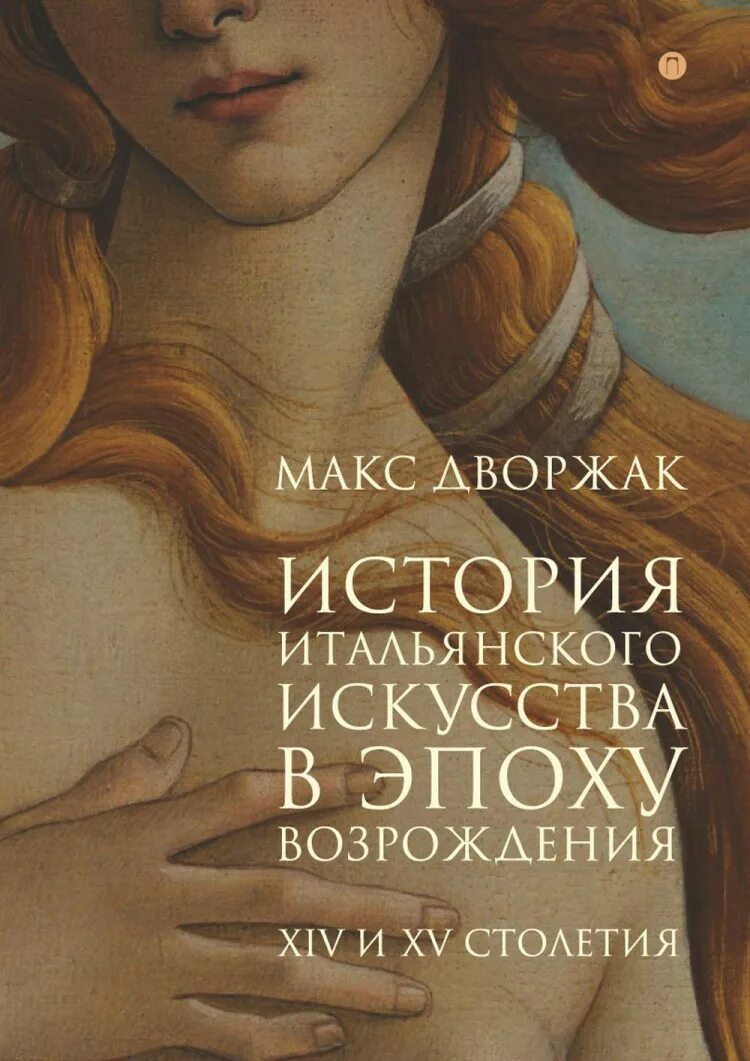 Возрождение курс