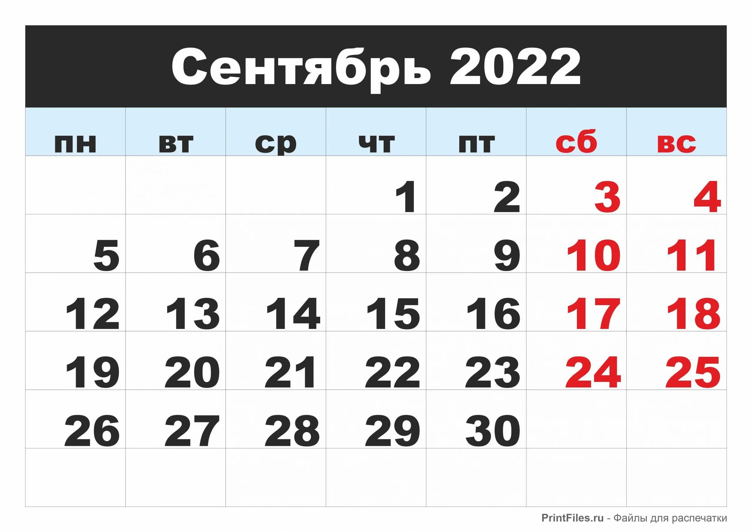 Показать календарь января. Календарь октябрь 2022. Календарь сентябрь 2022. Календарь декабрь 2022. Календарь на сентябрь 2022 года.