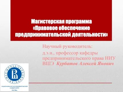 Правовое обеспечение предпринимательской деятельности