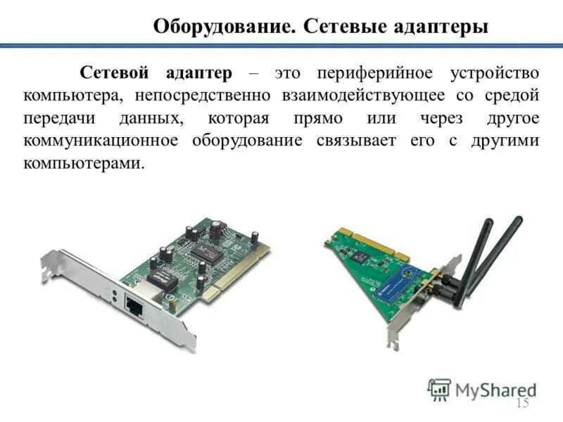 Сетевые карты windows