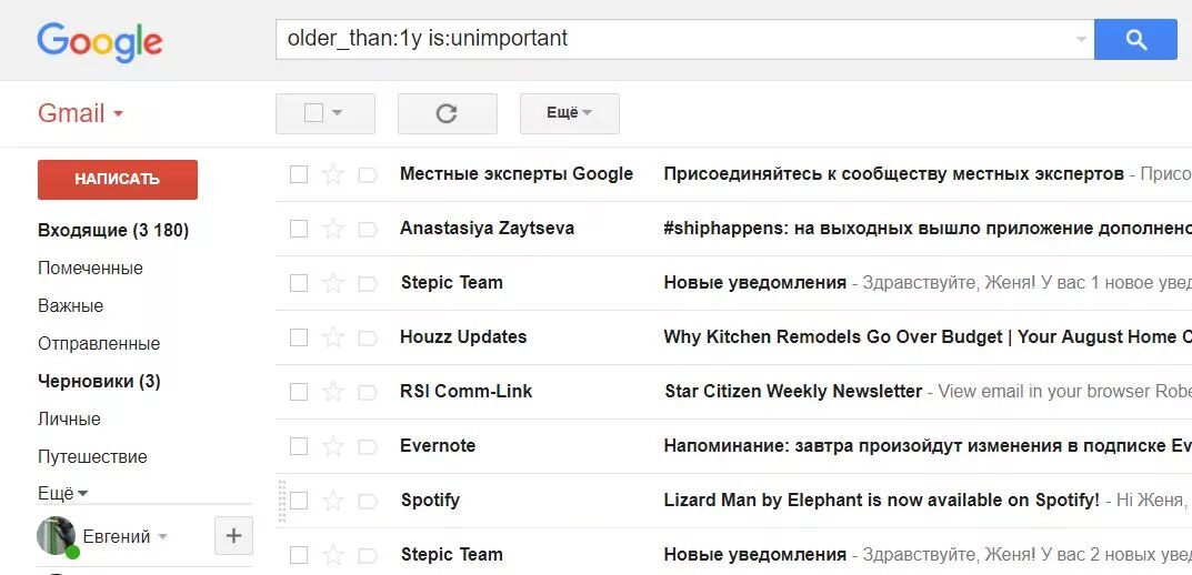 Как очистить почту gmail полностью. Удалить все письма gmail. как удалить сообщения из почты gmail. как удалить все сообщения на почту gmail. как удалить все сообщения в гугл почте.