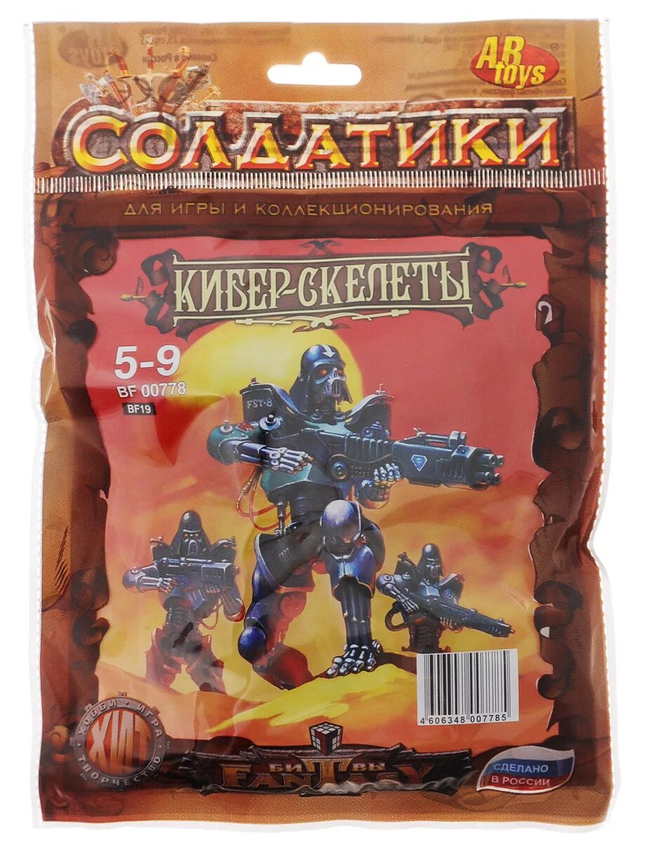 Кибер набор. Набор солдатиков abtoys битвы fantasy. набор солдатиков технолог битвы fantasy кибер-скелеты. битвы fantasy скелеты набор солдатиков. набор солдатиков abtoys &quot;битвы fantasy&quot;, скелеты.