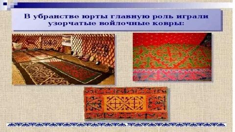 Материальная культура казахов