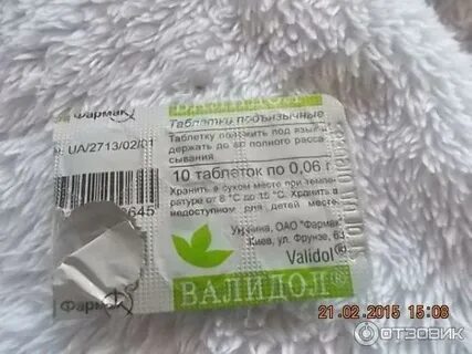Как принимать валидол в таблетках при болях