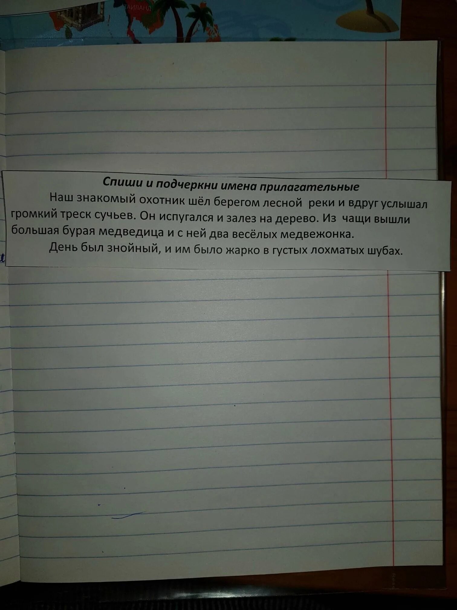 Подчеркнуть имена прилагательные. Подчеркните прилагательные. Подчеркни имена. Подчеркивание имен прилагательных. Какой линией подчеркивают прилагательное