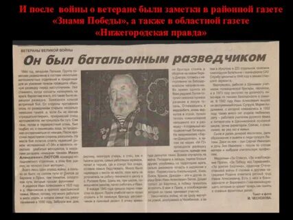 Я был батальонный разведчик