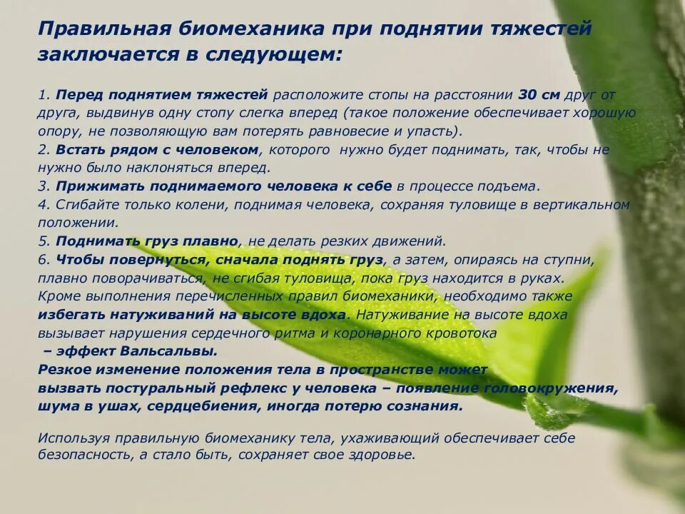 Биомеханика при перемещении. Правильная биомеханика при поднятии тяжестей. основные правила биомеханики. биомеханика при поднятии тяжести. биомеханика тела при поднятии тяжести.