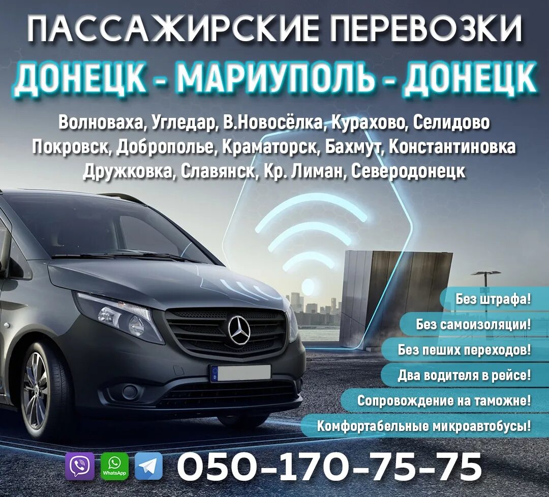 Грузовой мариуполь. Донецк мариуполь перевозки. доставка в мариуполь. грузоперевозки мариуполь. автобус донецк мариуполь.