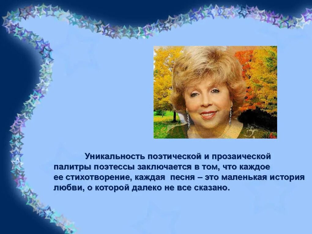Стихи рубальской ах мадам вам идет быть счастливой. Рубальская вам идет быть счастливой. Стихотворение рубальской. Стихи рубальской. Ах мадам рубальская.