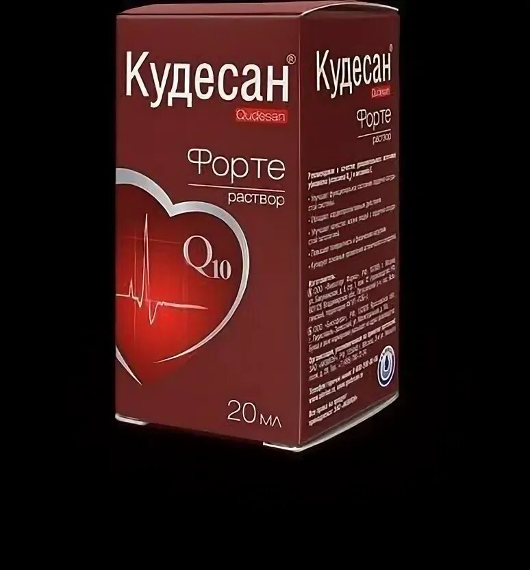 Действие кудесана. Кудесан-q10 форте флакон 20мл. Кудесан форте 40. Кудесан сироп. Кудесан детский капли.