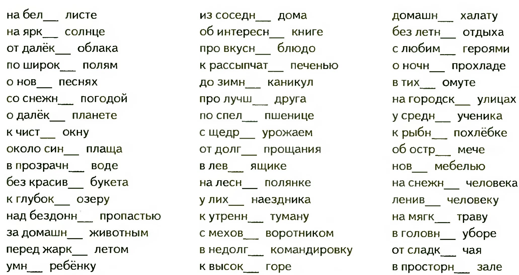 Задания по пр текстам. Логопедические задания 3 класс. Логопедические задания 2 класс. Логопедические задания для 1 класса коррекционной школы. Задания по логопедии 4 класс.