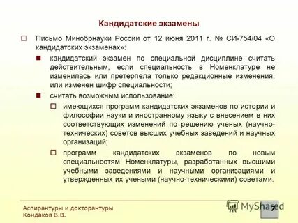 Экзамен по английскому языку в аспирантуру
