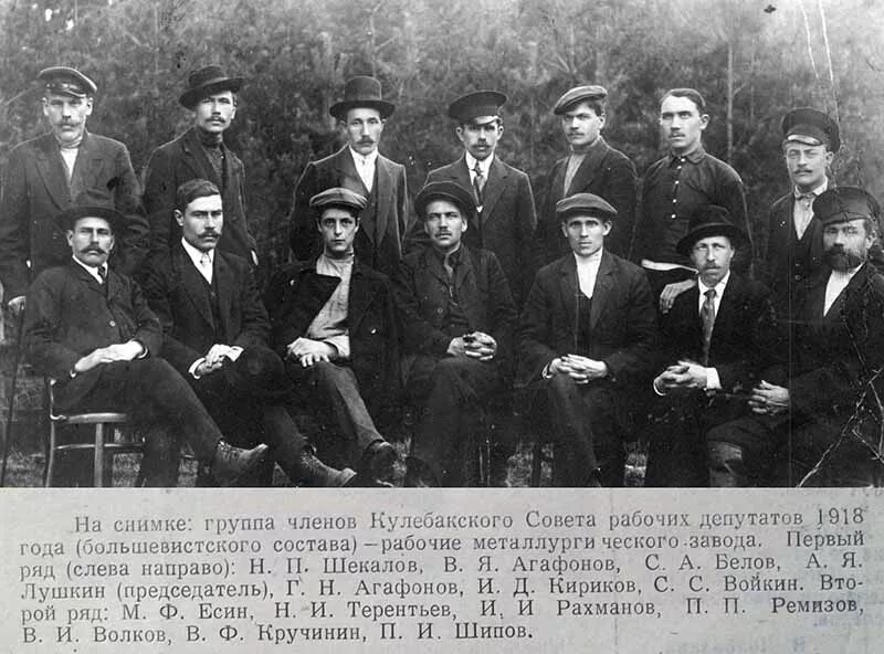 Председатель санкт петербургского совета рабочих депутатов 1905. Председатель исполкома петросовета в 1917 г. Председатель петроградского совета рсд 1917. Образование советов рабочих депутатов 1905. Совет рабочих депутатов.