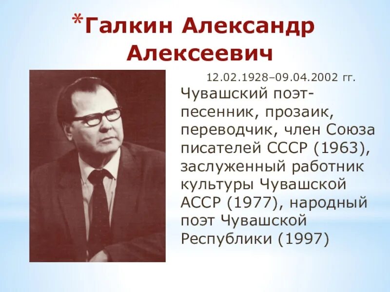 Переводчик по чувашскому языку по фото. Русско-чувашский переводчик. Перевод с чувашского на русский. Переводчик по чувашскому языку по фото. Чувашский язык переводчик.