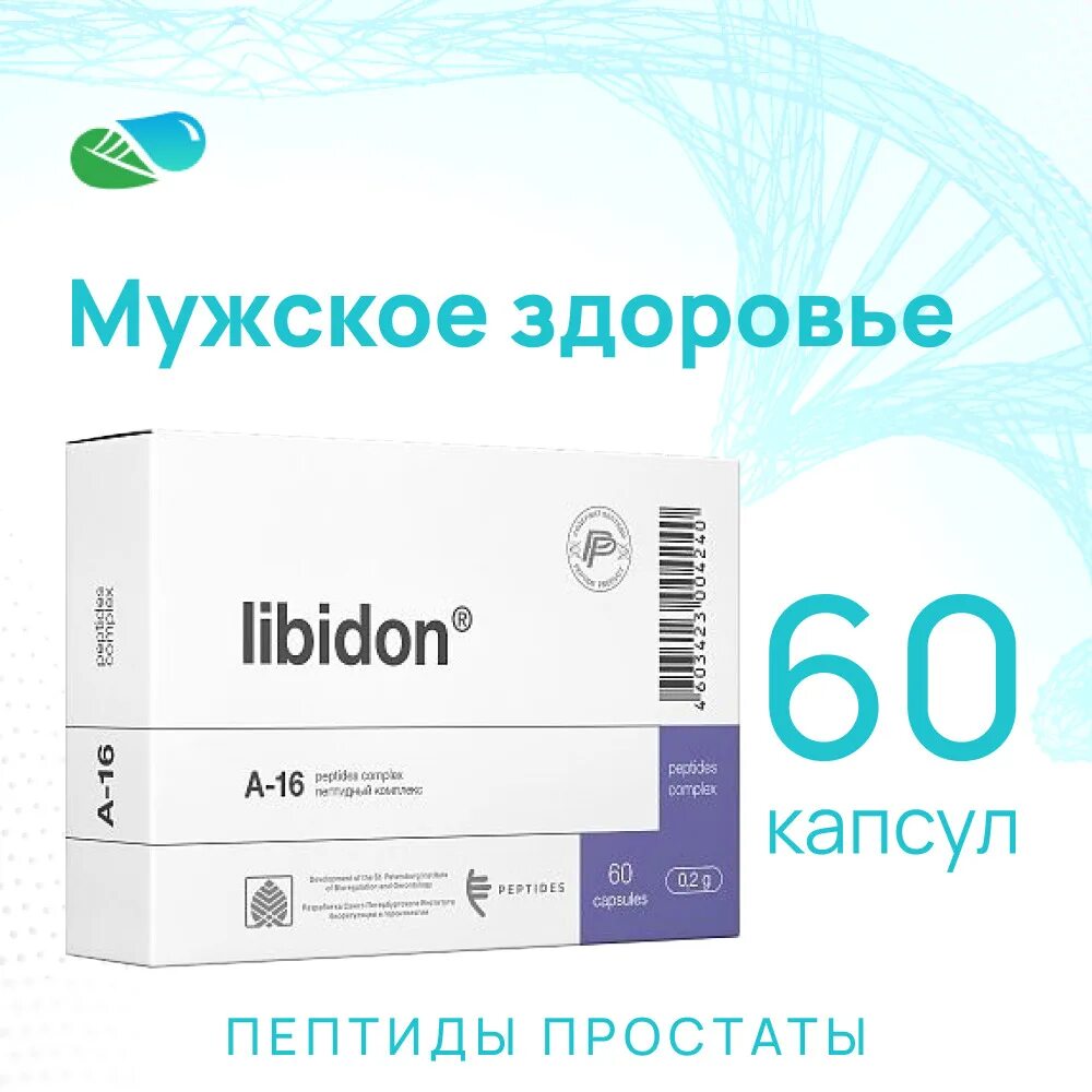 Тестолутен. Простатические пептиды.. Пептиды в таблетках в аптеке. Либидон пептидный препарат. Цитомаксы.