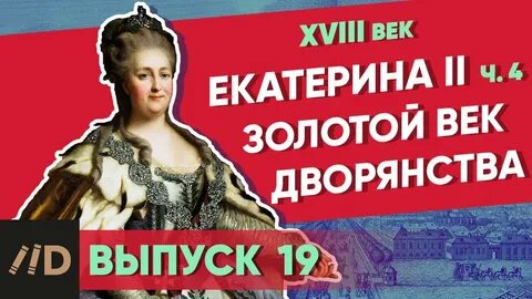 Золотой век рассказ
