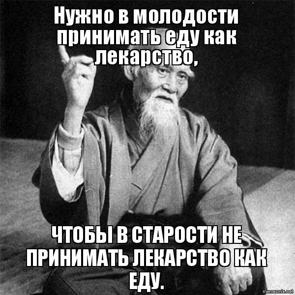 Лекарство будь мужчиной. Лекарство от старости прикол. Таблетки от старости прикол. Лекарство от старения рисунок. Пища как лекарство цитаты.