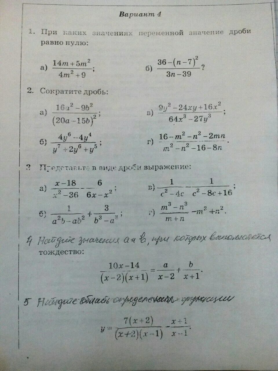 Алгебра 8 класс no 1