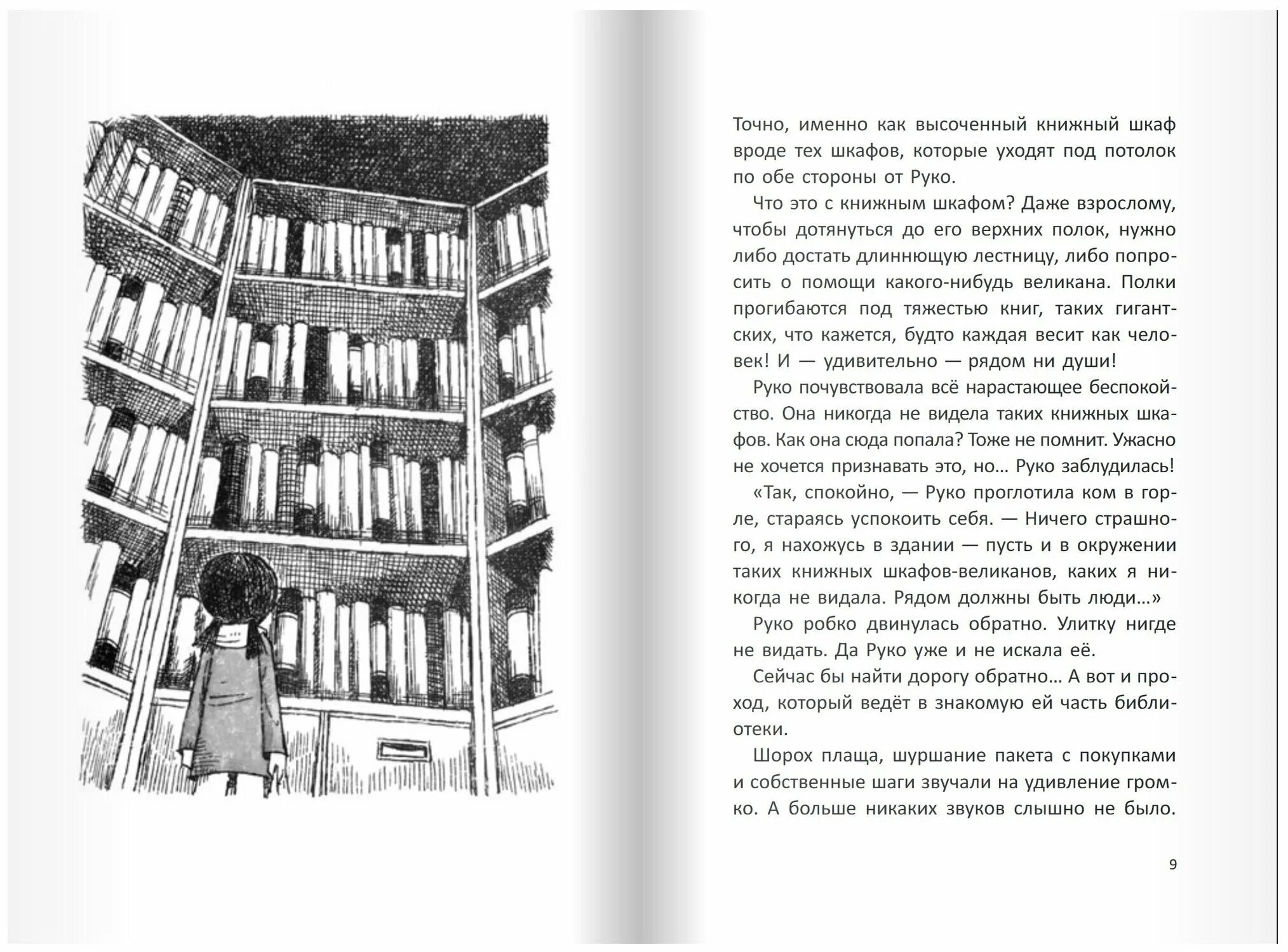 книжная лавка под дождем книга. книжная лавка под. книжная лавка под дождем хината р. книжная лавка под. книжная лавка под дождём.