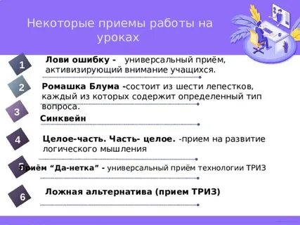 Универсальный прием