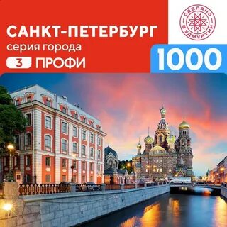 Петербургу тысячи лет