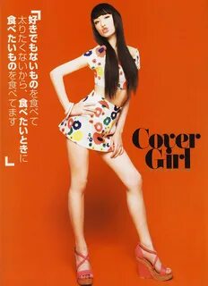 Kuriyama Chiaki栗 山 千 明 Yubari, Celebrity Feet, Japanese Fashion, Covergirl...