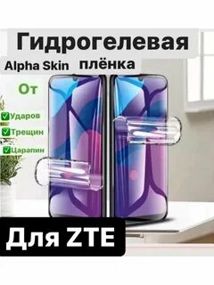 Skin пленка